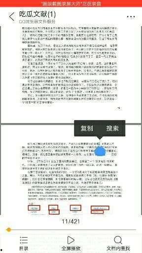 吃瓜421pdf网盘,网盘中的热门内容大揭秘
