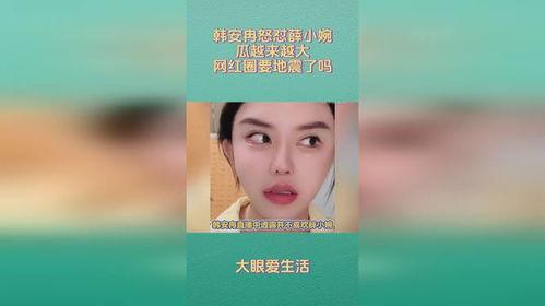 网红吃瓜薛小婉是真的吗,真相揭秘还是网络炒作?