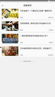 免费吃瓜网红网站下载,带你领略网络娱乐新风尚