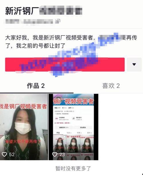 临沂吃瓜网红事件视频播放,视频播放背后的网络热议