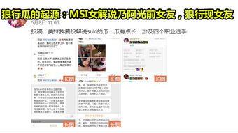 网曝吃瓜黑爆料怎么下载