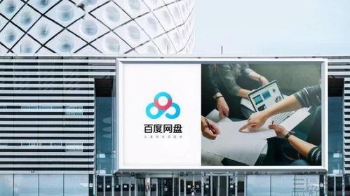 上海分行吃瓜 百度网盘,百度网盘成焦点