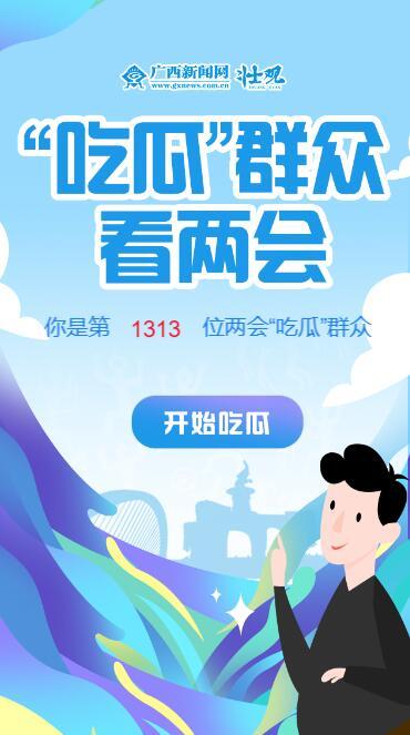 广西吃瓜协会官网首页,揭秘广西特色美食文化新风向 第3张 广西吃瓜协会官网首页,揭秘广西特色美食文化新风向 第3张