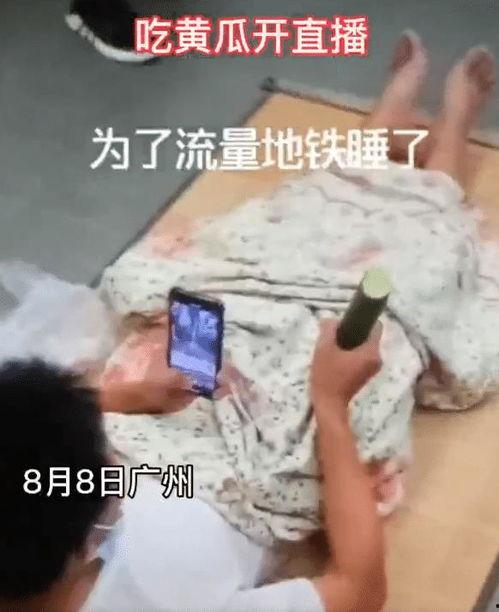 观看网红吃瓜视频,揭秘娱乐圈幕后真相 第2张 观看网红吃瓜视频,揭秘娱乐圈幕后真相 第2张