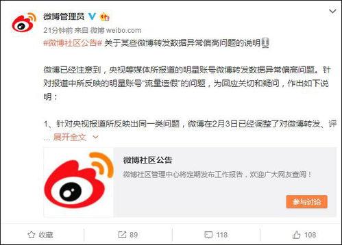 吃瓜明星网红圈微博qq 第2张 吃瓜明星网红圈微博qq 第2张