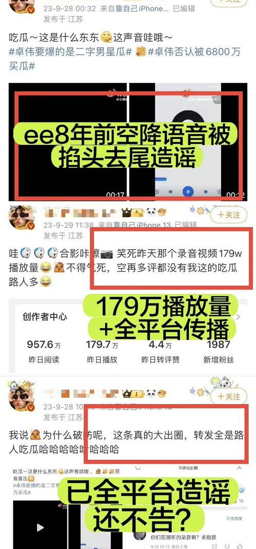 吃瓜网最新爆料免费观看,热门事件免费观看,揭秘幕后真相! 第3张 吃瓜网最新爆料免费观看,热门事件免费观看,揭秘幕后真相! 第3张
