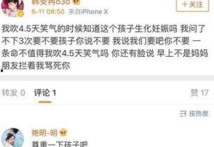 韩安冉网红圈吃瓜,一场吃瓜盛宴背后的真相揭秘