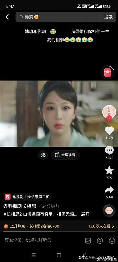 网红吃瓜八卦视频下载,揭秘娱乐圈最新八卦视频幕后故事 第2张 网红吃瓜八卦视频下载,揭秘娱乐圈最新八卦视频幕后故事 第2张